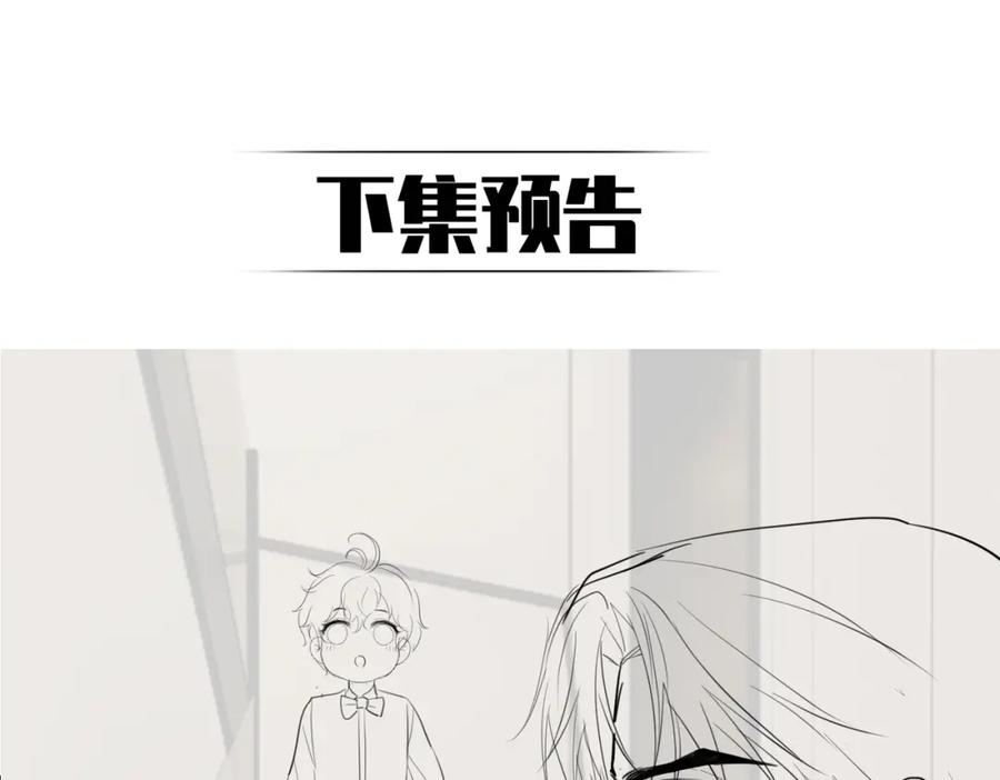 《天降萌宝：霍爷请签收》第47话 你就是薄时衍？ 第102页