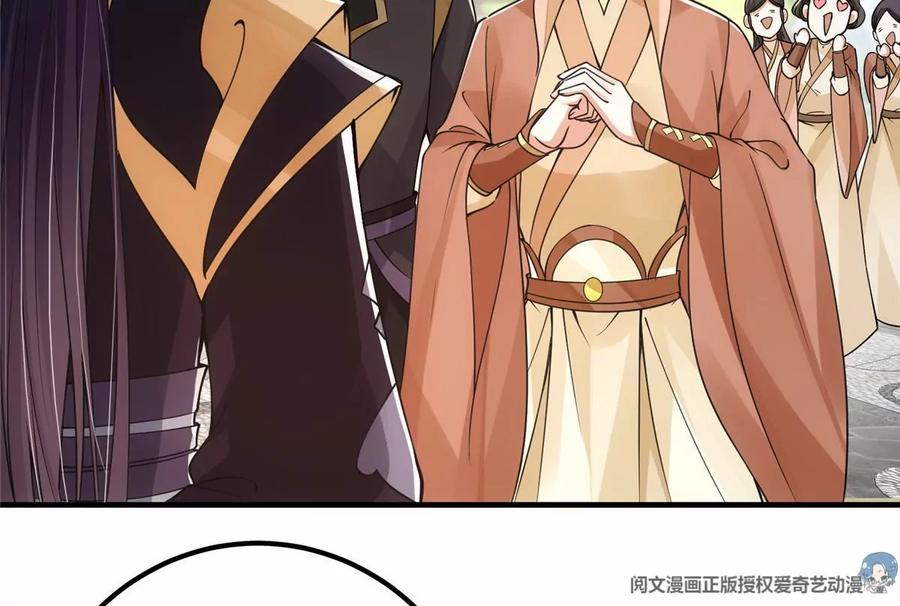 掌门低调点 044 舔狗找上门 第67页