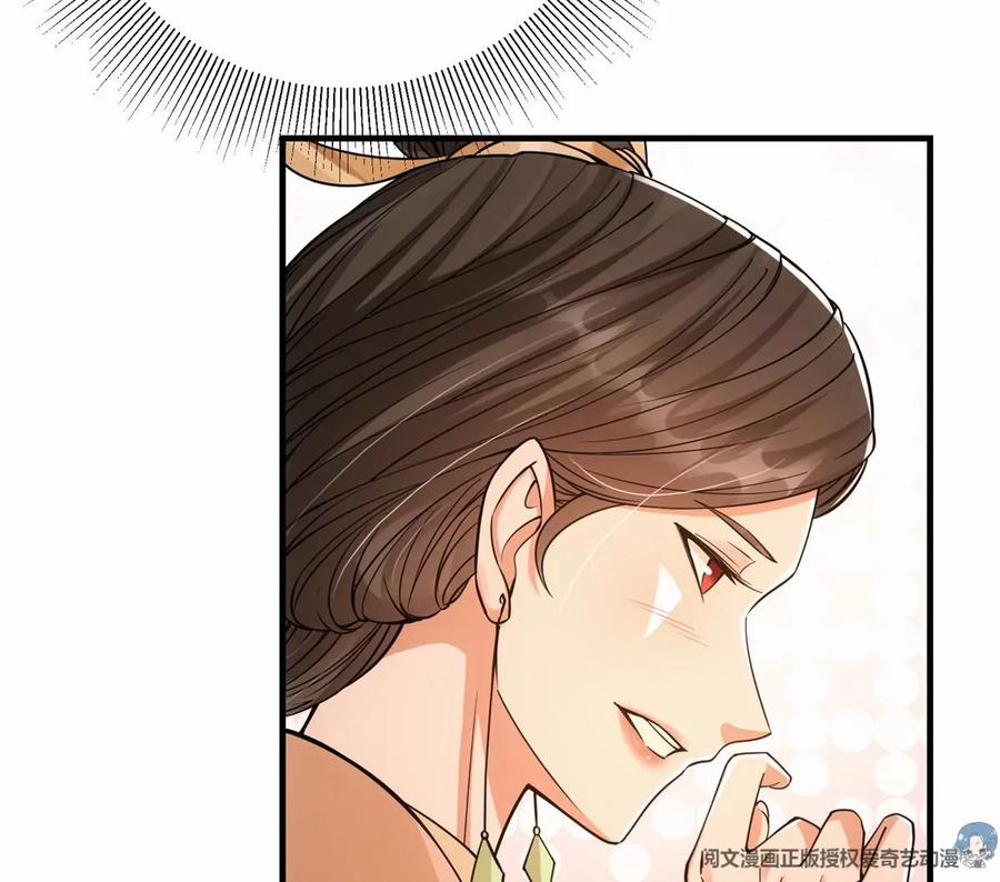 掌门低调点 044 舔狗找上门 第63页
