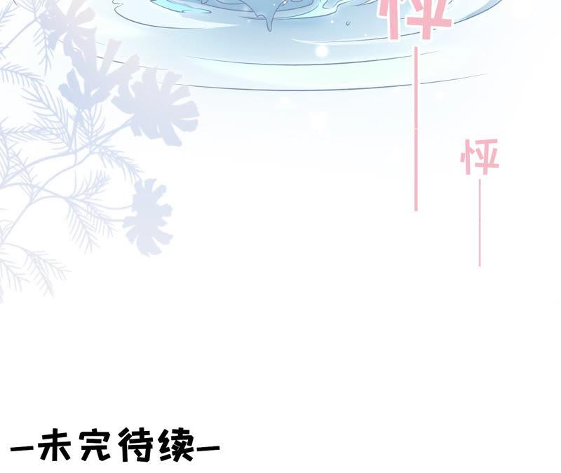 《女票芳龄30十》创造回忆 第71页