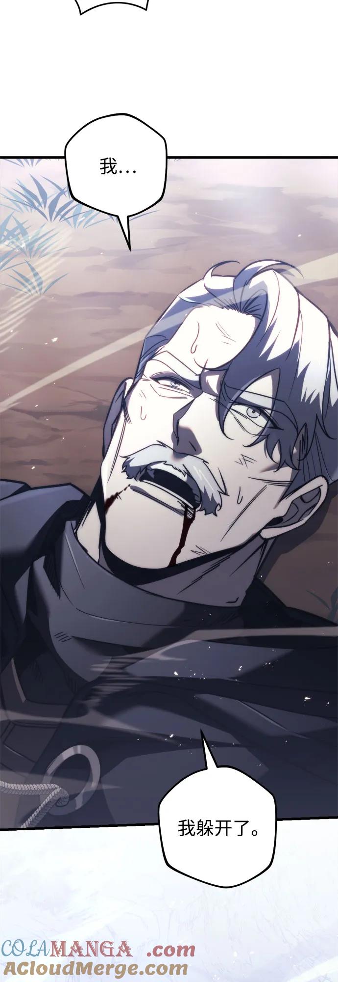 《灭门家族的重生者》第47话 第7页