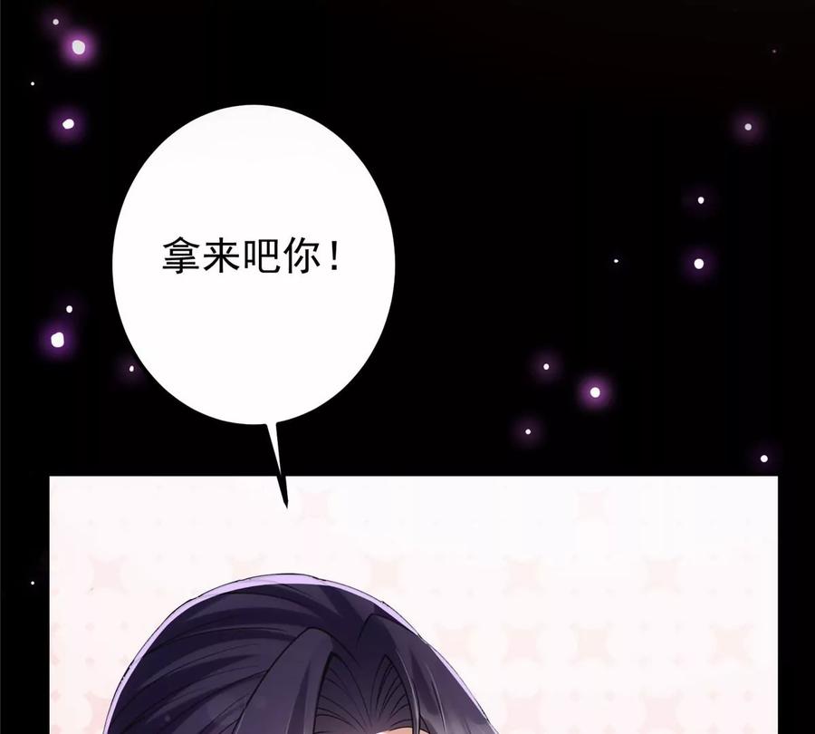 掌门低调点 044 舔狗找上门 第102页