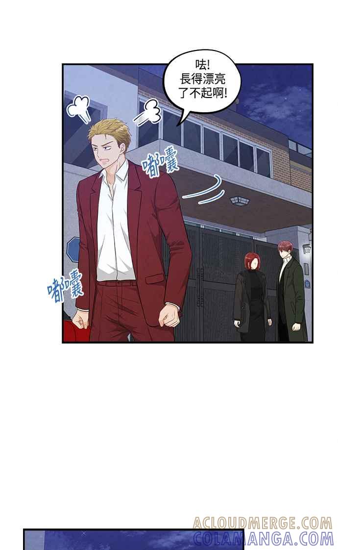 《扑通扑通截稿中》第47话 第58页