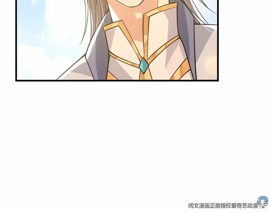 掌门低调点 044 舔狗找上门 第10页
