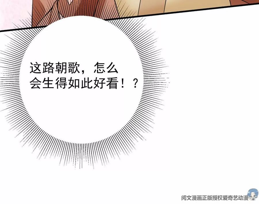 掌门低调点 044 舔狗找上门 第59页