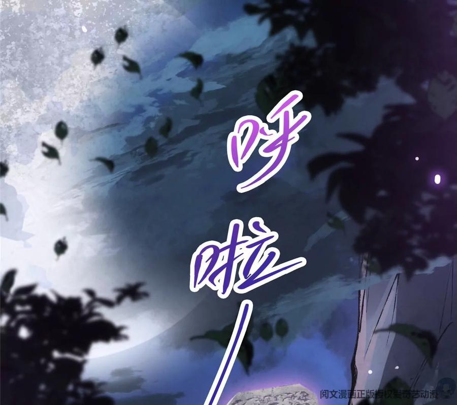 掌门低调点 044 舔狗找上门 第94页