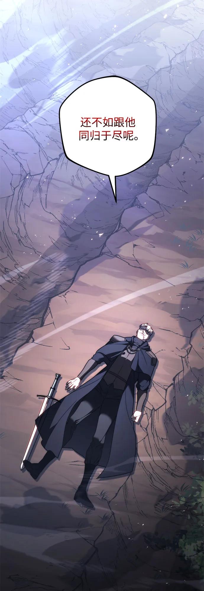 《灭门家族的重生者》第47话 第8页