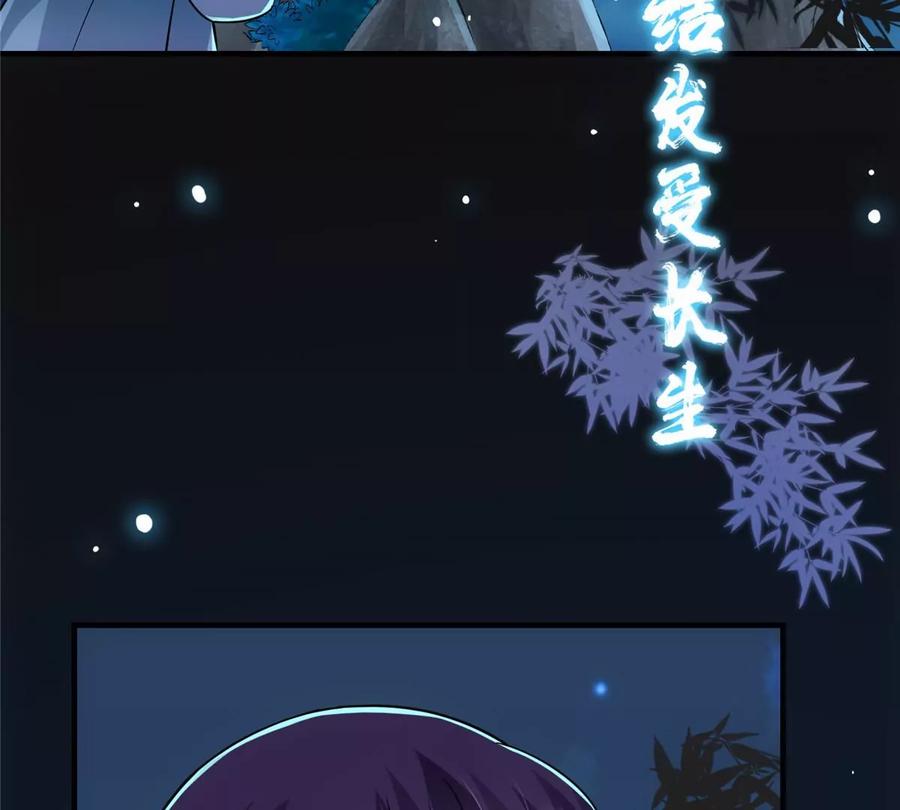掌门低调点 044 舔狗找上门 第27页