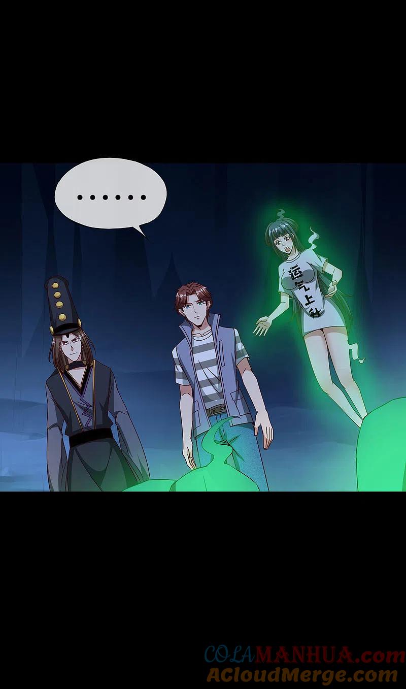 最强仙界朋友圈 第46话 城隍是个搞美容美发的？ 第33页