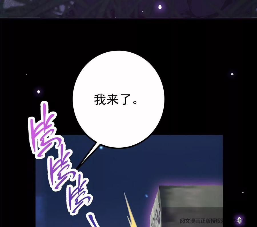 掌门低调点 044 舔狗找上门 第96页