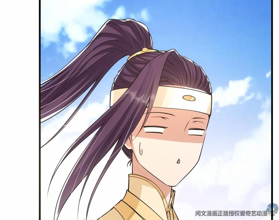 掌门低调点 044 舔狗找上门 第16页