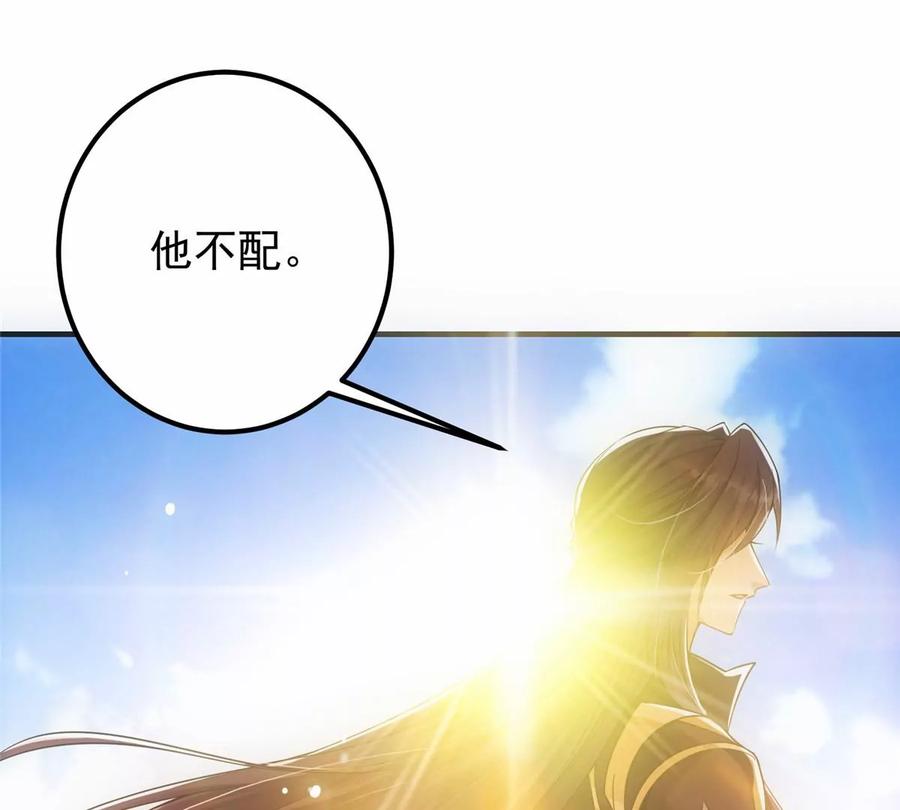 掌门低调点 044 舔狗找上门 第7页