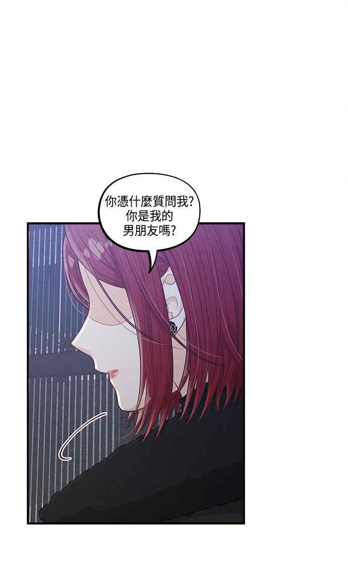 《扑通扑通截稿中》第47话 第60页