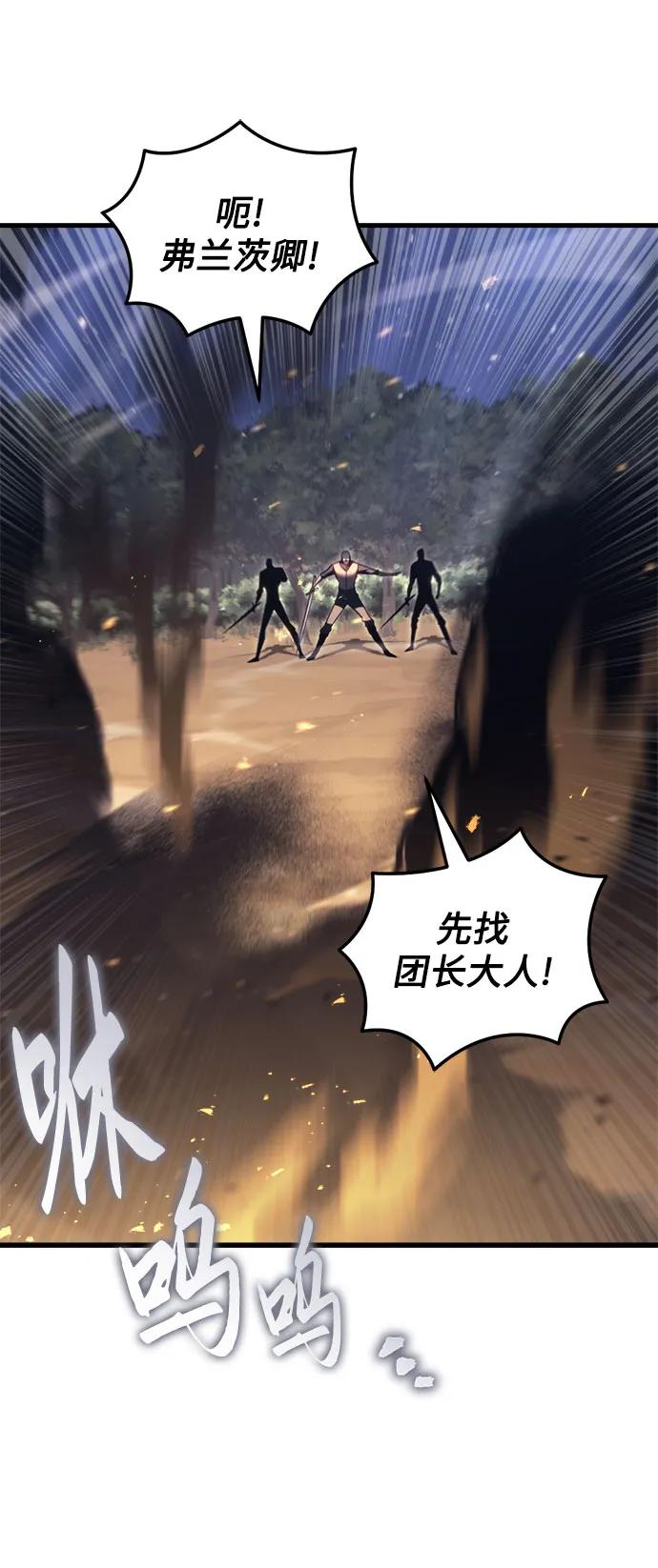 《灭门家族的重生者》第47话 第5页