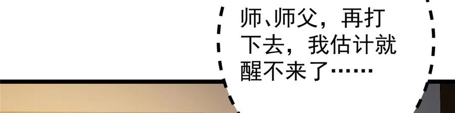 掌门低调点 458 治疗精神问题的高手 第132页