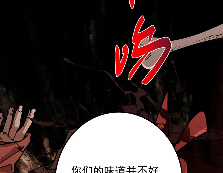 掌门低调点 458 治疗精神问题的高手 第68页
