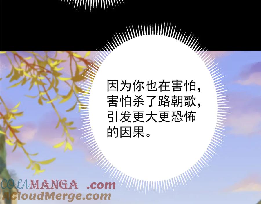掌门低调点 458 治疗精神问题的高手 第49页