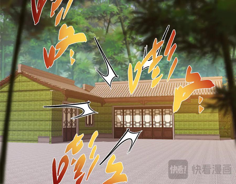 掌门低调点 458 治疗精神问题的高手 第118页