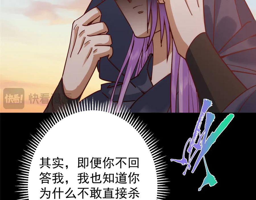 掌门低调点 458 治疗精神问题的高手 第47页