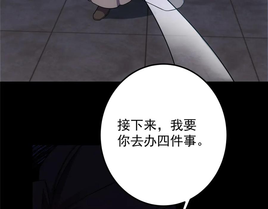 掌门低调点 458 治疗精神问题的高手 第26页