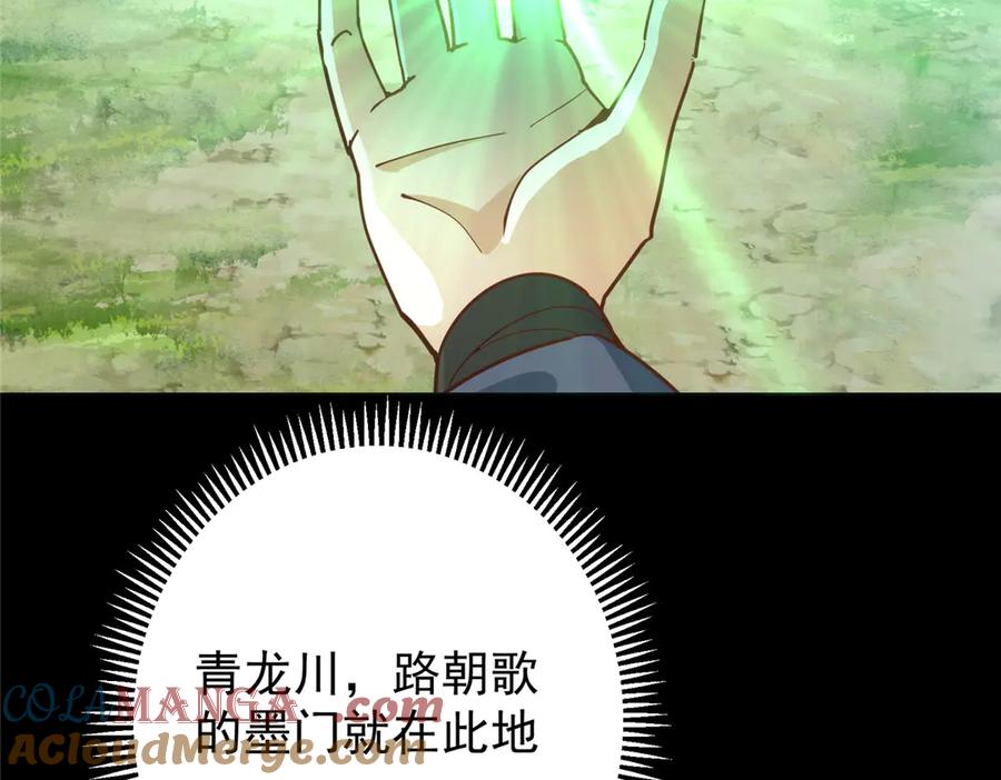 掌门低调点 458 治疗精神问题的高手 第41页