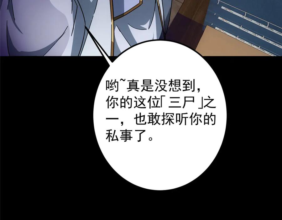 掌门低调点 458 治疗精神问题的高手 第12页