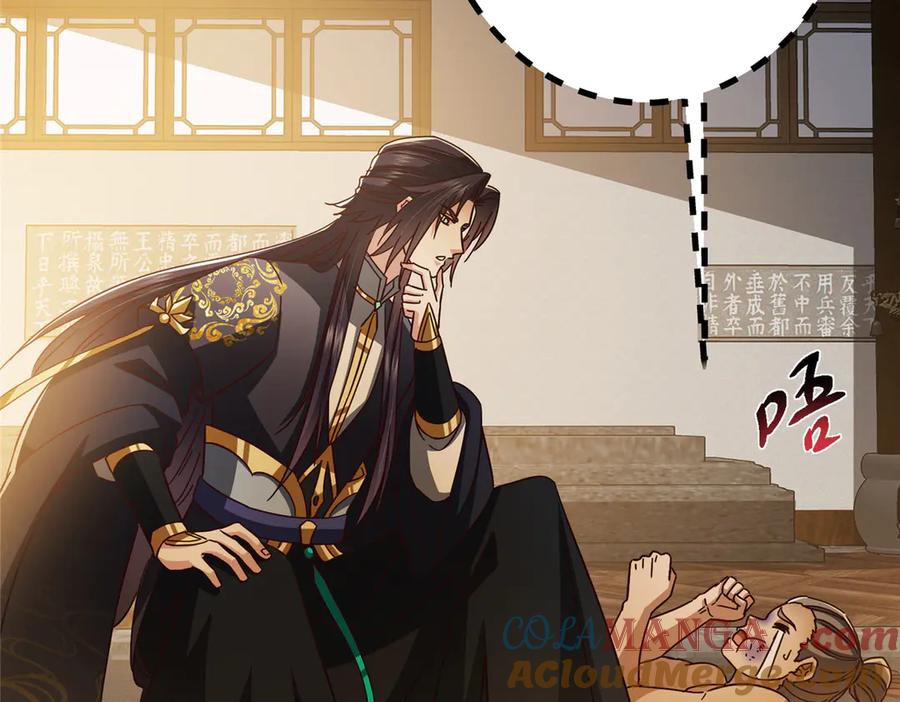 掌门低调点 458 治疗精神问题的高手 第133页