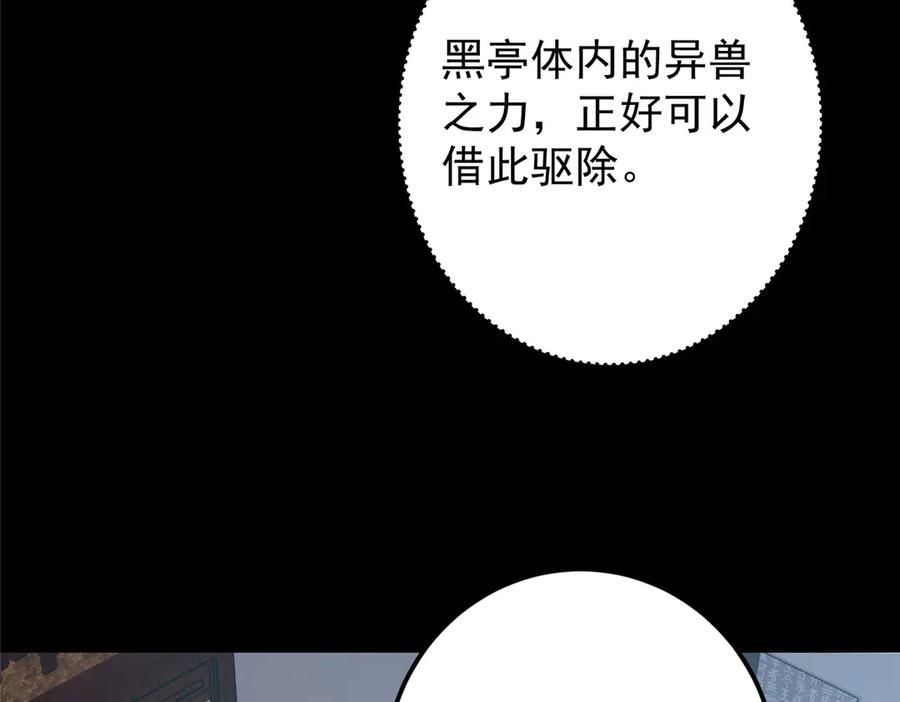 掌门低调点 458 治疗精神问题的高手 第91页