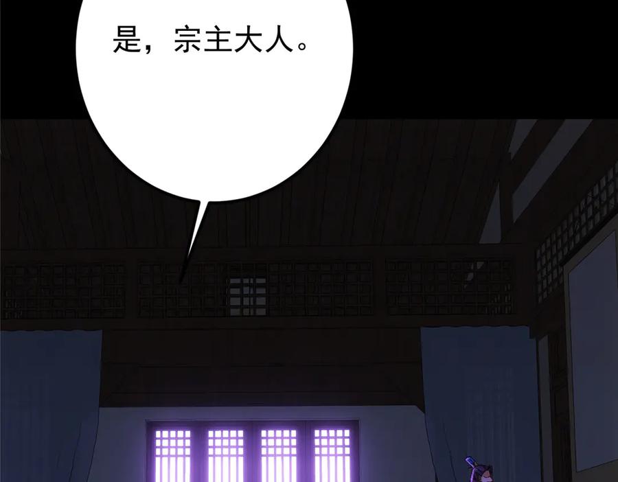 掌门低调点 458 治疗精神问题的高手 第34页