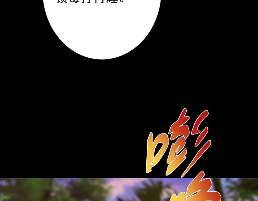 掌门低调点 458 治疗精神问题的高手 第116页