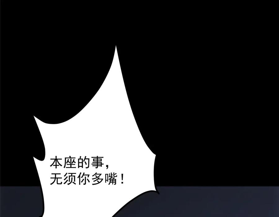 掌门低调点 458 治疗精神问题的高手 第18页