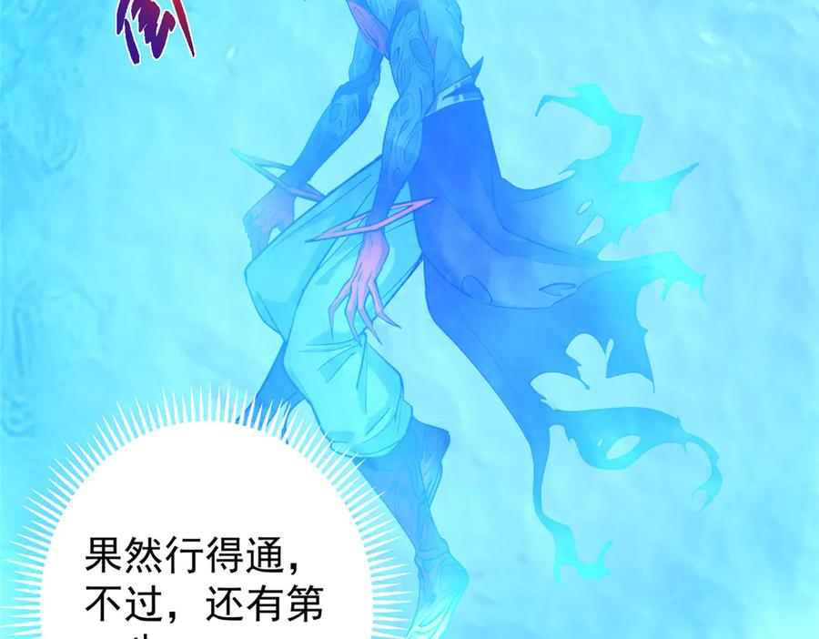 掌门低调点 458 治疗精神问题的高手 第103页