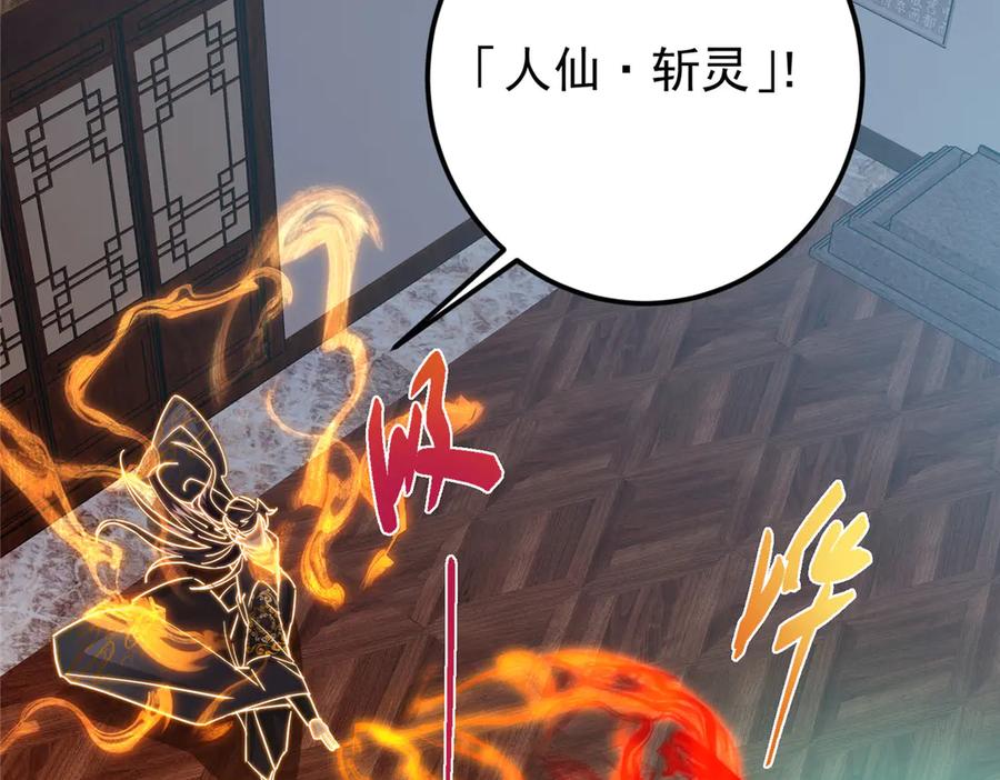 掌门低调点 458 治疗精神问题的高手 第92页