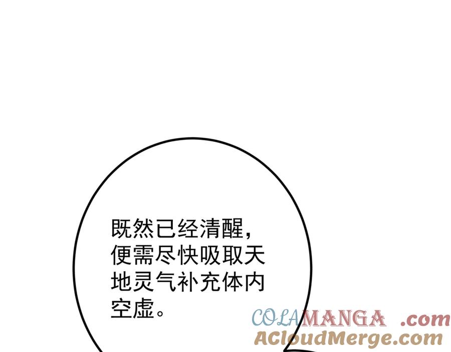 掌门低调点 458 治疗精神问题的高手 第137页