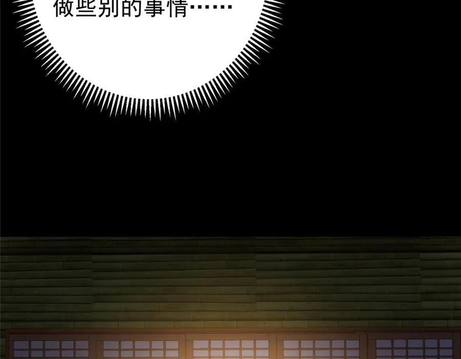 掌门低调点 458 治疗精神问题的高手 第122页