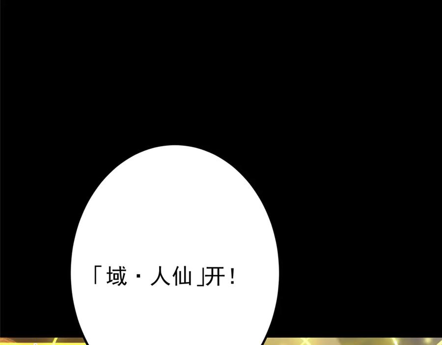 掌门低调点 458 治疗精神问题的高手 第86页