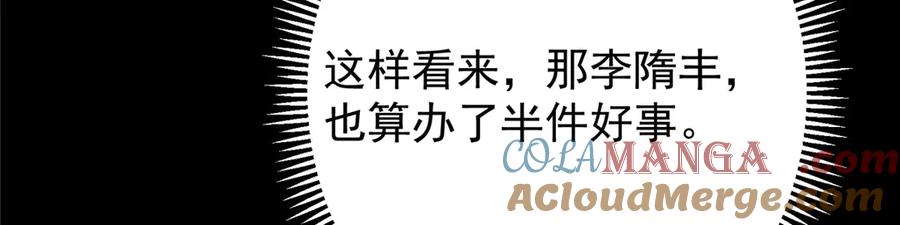 掌门低调点 458 治疗精神问题的高手 第45页