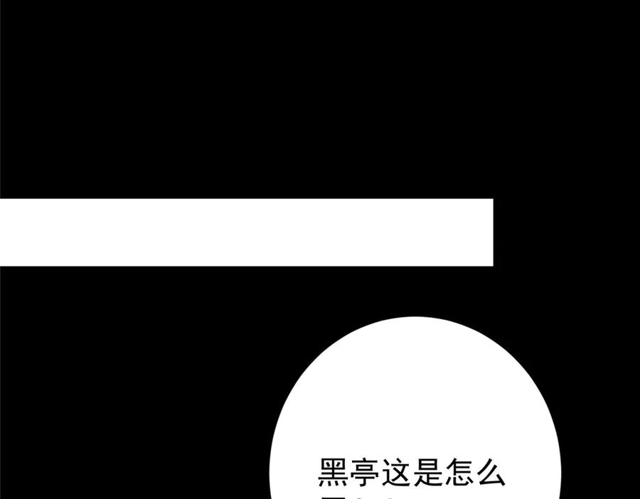 掌门低调点 458 治疗精神问题的高手 第74页