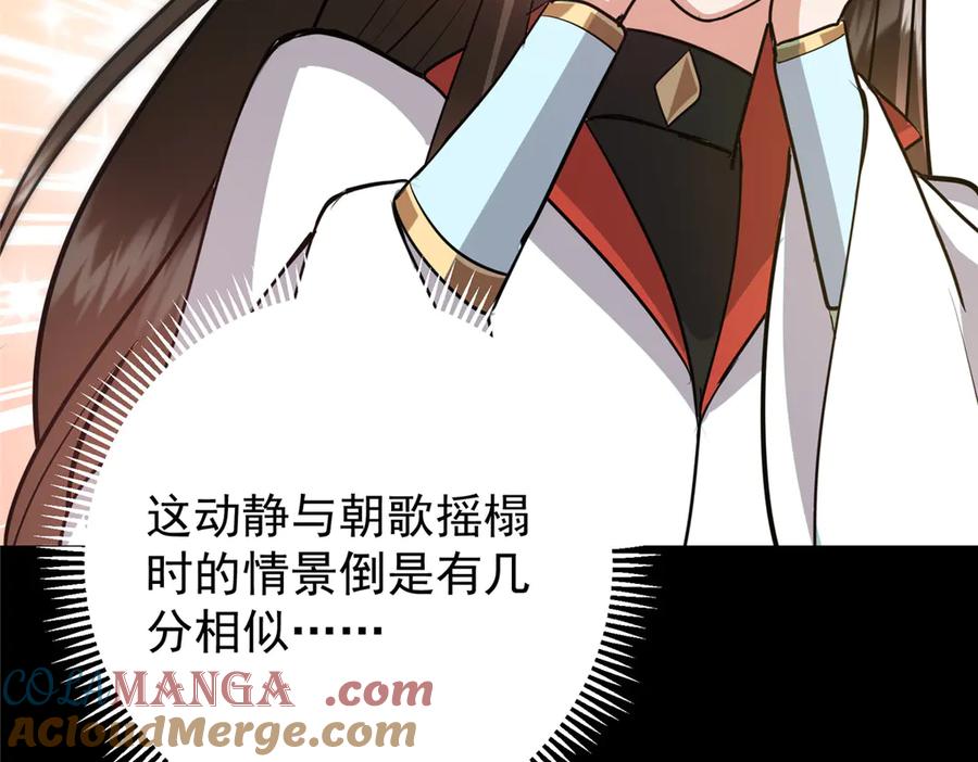 掌门低调点 458 治疗精神问题的高手 第125页