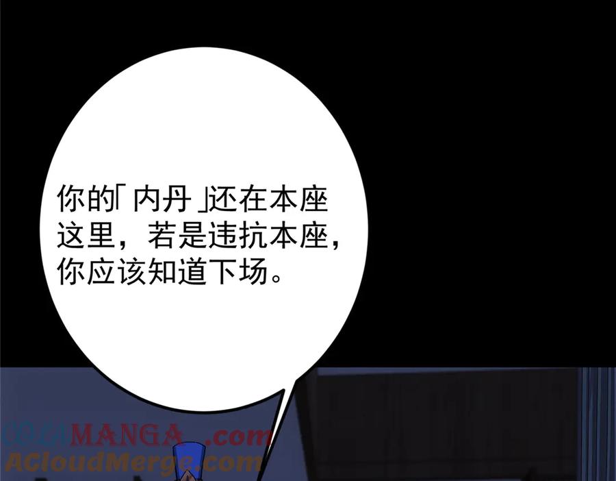 掌门低调点 458 治疗精神问题的高手 第29页