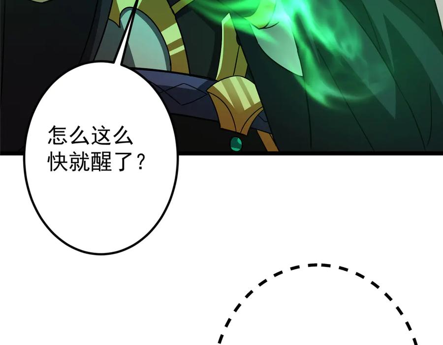 掌门低调点 458 治疗精神问题的高手 第131页