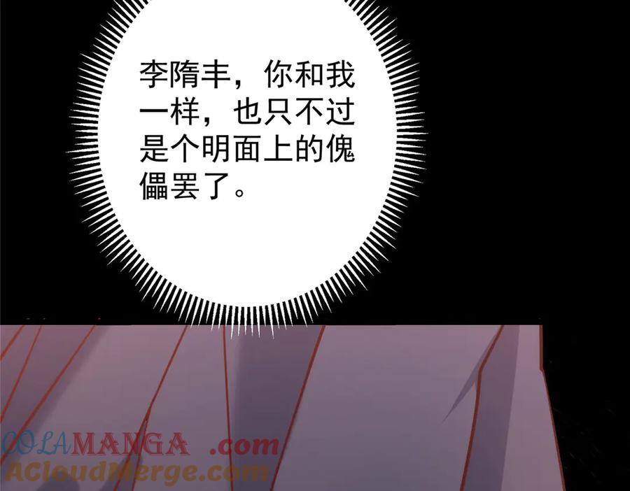 掌门低调点 458 治疗精神问题的高手 第53页