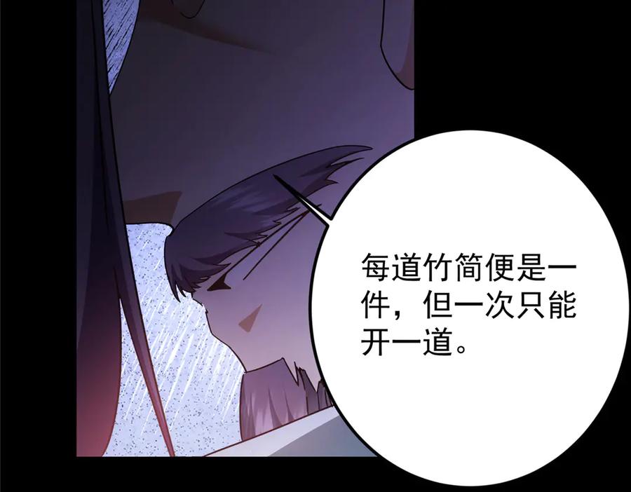 掌门低调点 458 治疗精神问题的高手 第28页