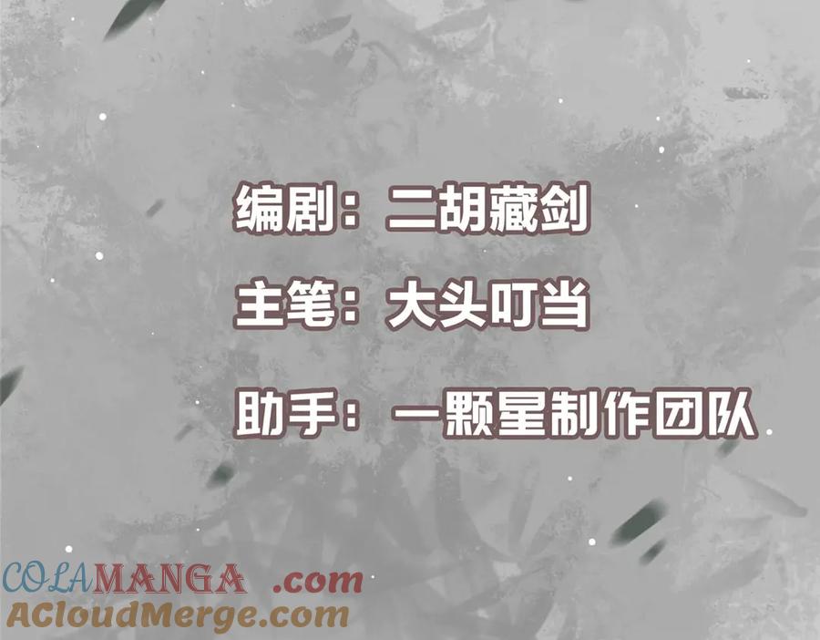 掌门低调点 461 我是亲生的啊爹！ 第5页