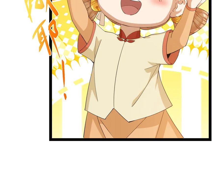 掌门低调点 461 我是亲生的啊爹！ 第14页