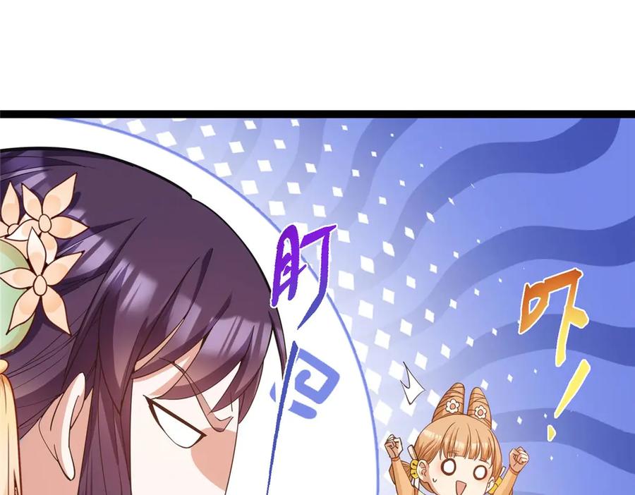 掌门低调点 461 我是亲生的啊爹！ 第16页
