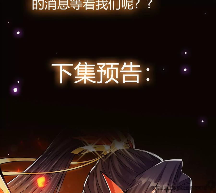 掌门低调点 045 指甲盖里的秘密 第90页