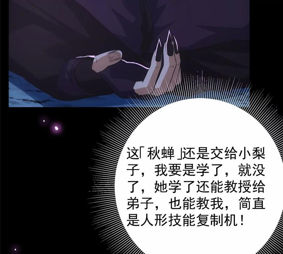 掌门低调点 045 指甲盖里的秘密 第17页