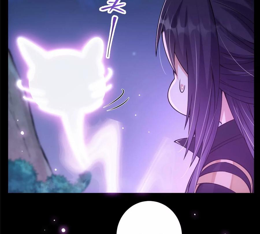掌门低调点 045 指甲盖里的秘密 第80页