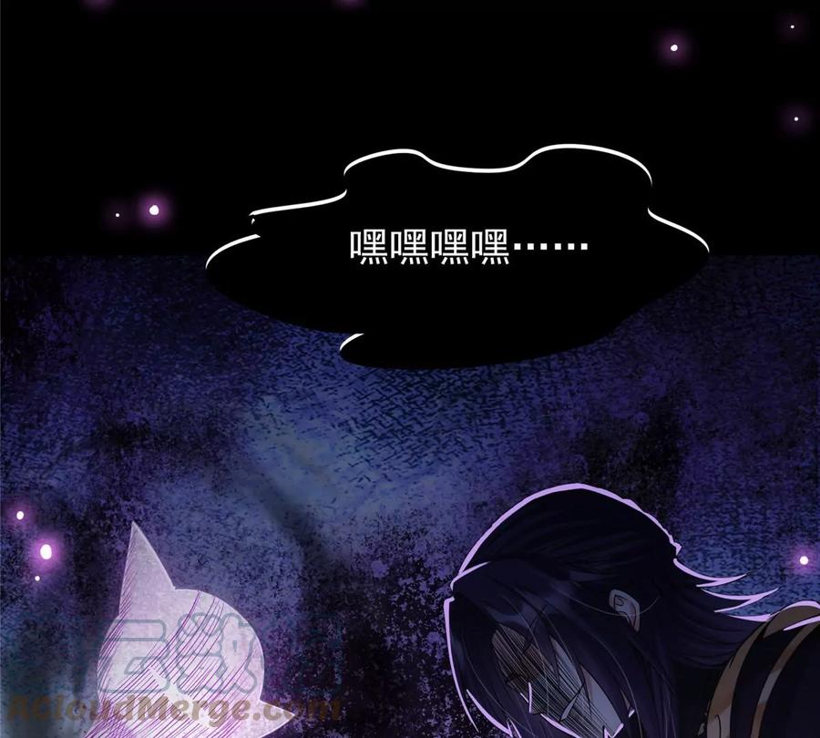掌门低调点 045 指甲盖里的秘密 第10页